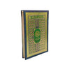 AL HIQMA ASMAUL HUSNA ARABIC SCRIPT GREEN