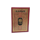 ALHIQMA ARABIC SCRIPT MAROONBLACK