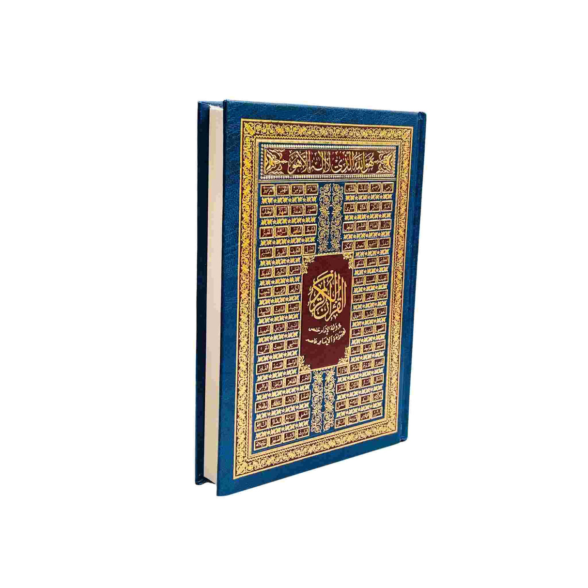 AL HIQMA ASMAUL HUSNA ARABIC SCRIPT