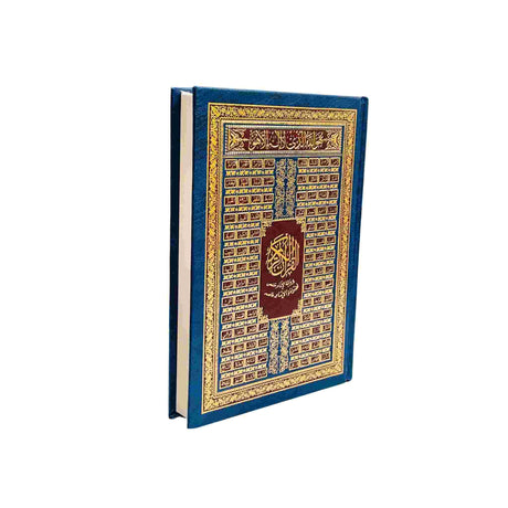 AL HIQMA ASMAUL HUSNA ARABIC SCRIPT