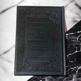 THE HOLY QURAN ABDULLAH YUSUF ALI