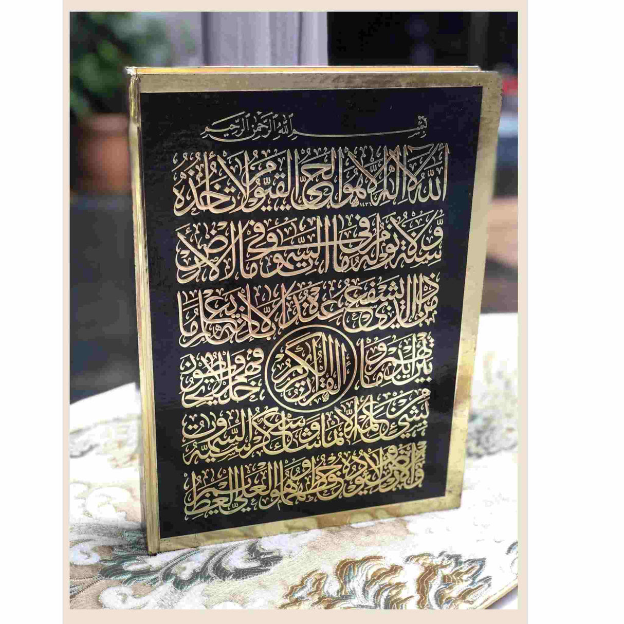 AL HIQMA AL QURAN MALAY RUMI TRANSLITERATION AYATUL QURSI