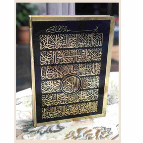 AL HIQMA AL QURAN MALAY RUMI TRANSLITERATION AYATUL QURSI