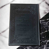 Quran with Pre-Made Tags