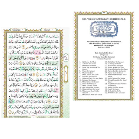 INNER CONTENT ARABIC SCRIPT