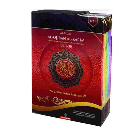 RED AL QURAN AL KARIM PERJUZUK ALHIQMA