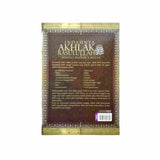 AL HIQMA ISLAMIC BOOKS