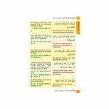 ISLAMIC BOOK LETS SOLAT IN MANDARIN
