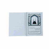 AL HIQMA ISLAMIC BOOKS THE MINOR PILGRIMAGE