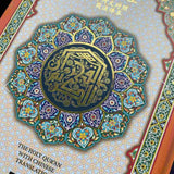 AL HIQMA CHINESE TRANSLATION QURAN