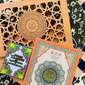 AL HIQMA GIFTSETS FOR MUSLIM REVERTS