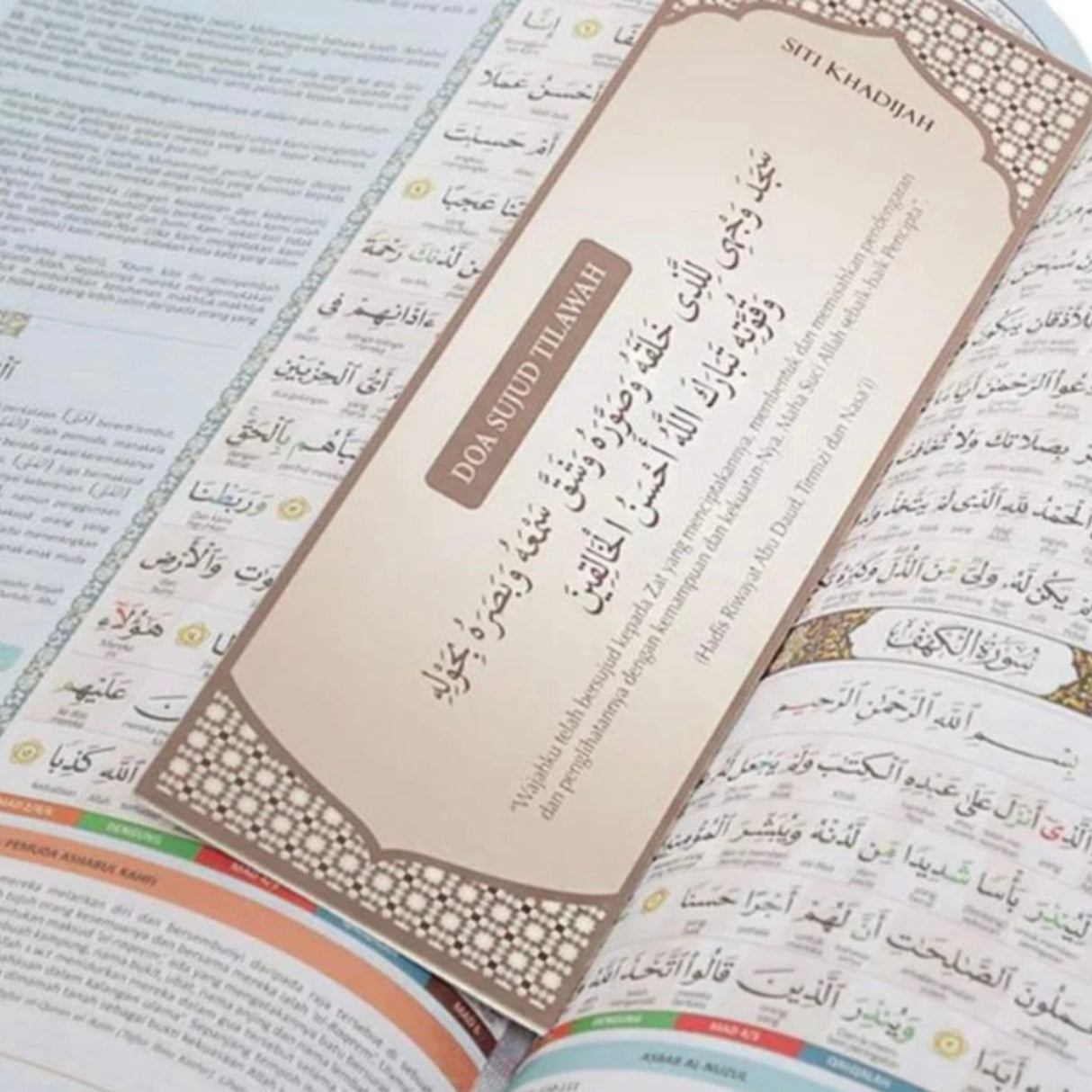 AL QURAN AL KARIM MUSHAF MUFIQ 