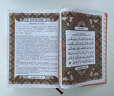 AL HIQMA INNER CONTENT HOLY AL QURAN CHINESE TRANSLATION