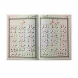 ISLAMIC BOOK AL HIQMA IQRA COLLECTION