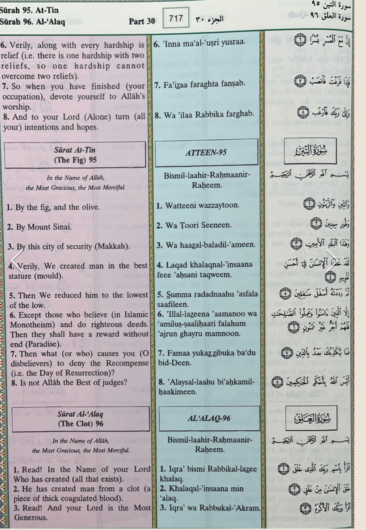 INNER CONTENT OF THE NOBLE QURAN IN ROMAN SCRIPT BY DR MUHSIN KHAN