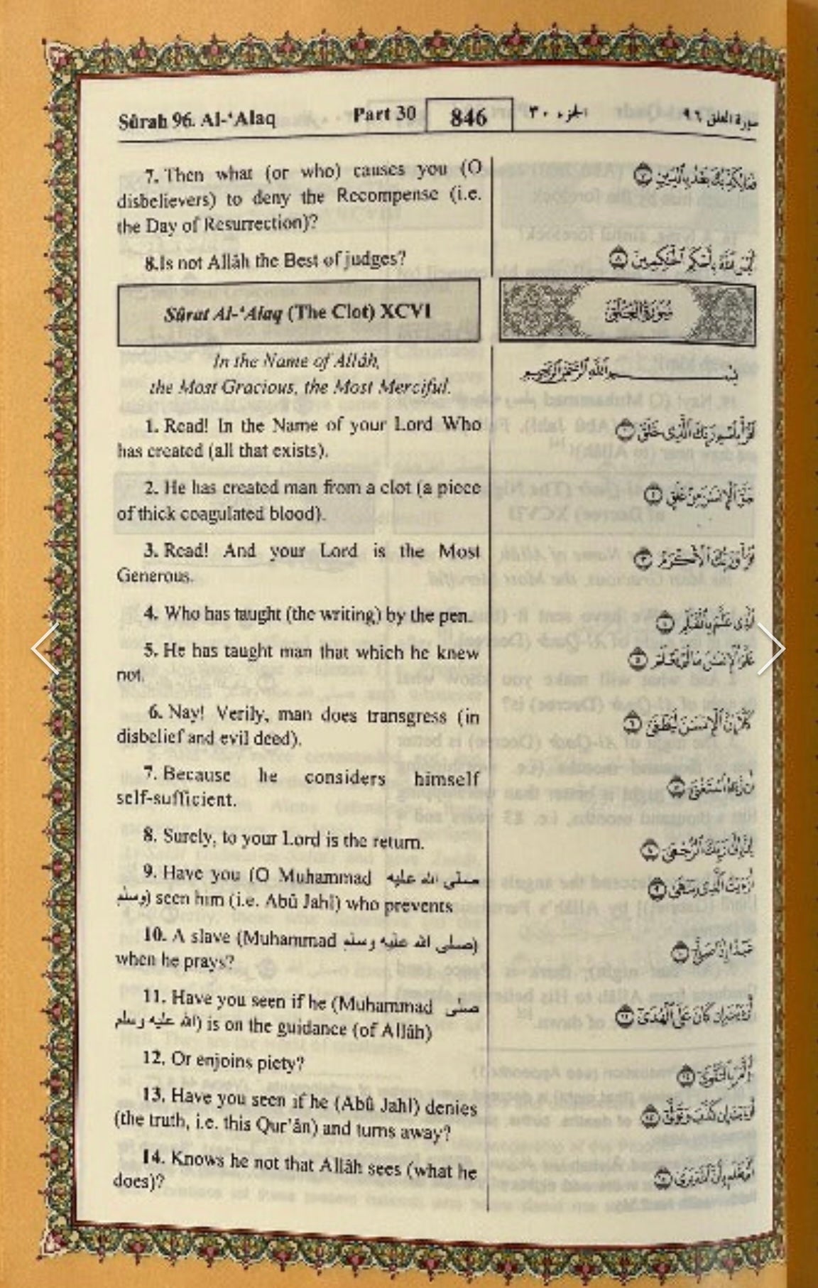 INNER CONTENT OF THE NOBLE QURAN TRANSLATION BY DR MUHSIN KHAN