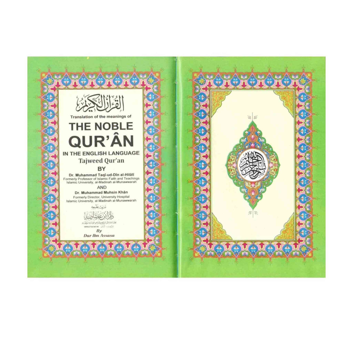 Tajweed Quran hardcover elegant Islamic gift for learning and recitation