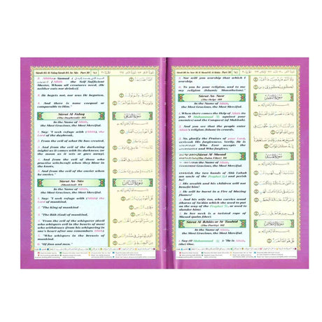 Tajweed Quran page with colour coded recitation rules Arabic English translation