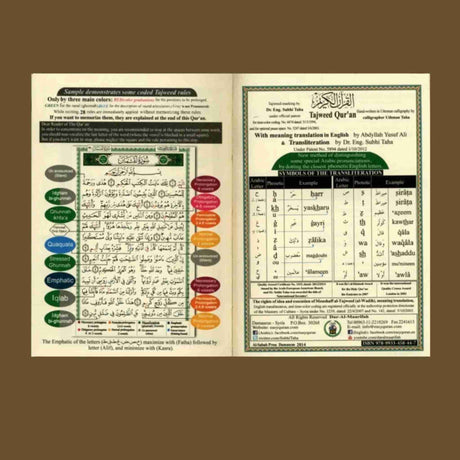Colour coded Quran with Tajweed rules and English meanings Singapore