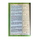 Tajweed Quran A5 hardcover with colour coded recitation rules and clear Arabic English text