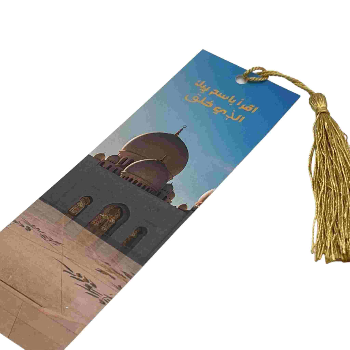 AL HIQMA ISLAMIC BOOKMARK QUBA MOSQUE