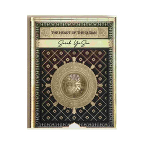AL HIQMA THE HEART OF THE QURAN YASIN BOOK