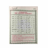 IQRA BOOK ALHIQMA