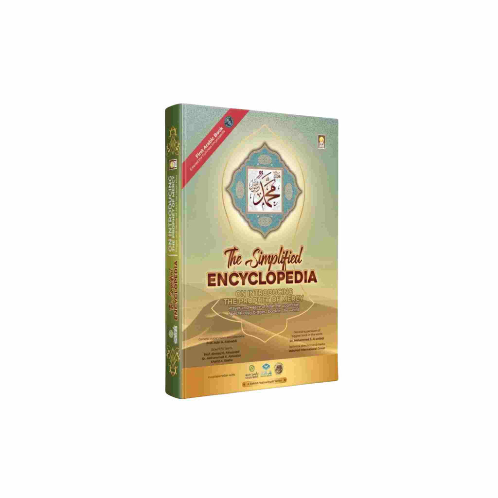 AL HIQMA ISLAMIC BOOK THE SIMPLIFIED ENCYCLOPEDIA INTRODUCING THE PROPHET OF MERCY