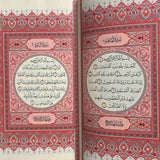 AL HIQMA KISWAH ARABIC SCRIPT