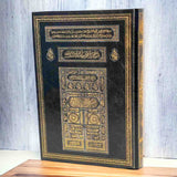 KISWAH KAABAH ARABIC SCRIPT