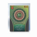 QALAM SMART PEN GREEN AL HIQMA