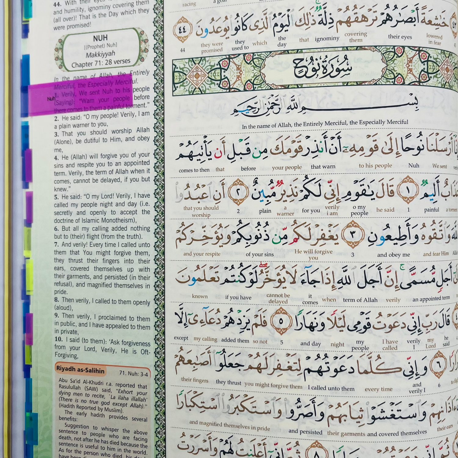 Al Quran Al Karim study Quran with Arabic English translation and tajwid colours
