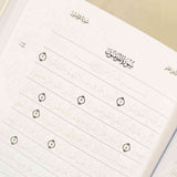 AL HIQMA QURAN TRACE INNER CONTENT
