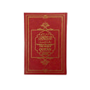 Noble Quran Arabic English translation with Tajweed colours for proper pronunciation