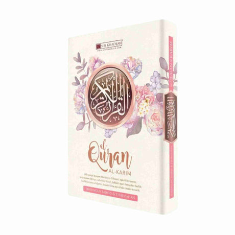 AL-QURAN AL-KARIM SITI KHADIJAH