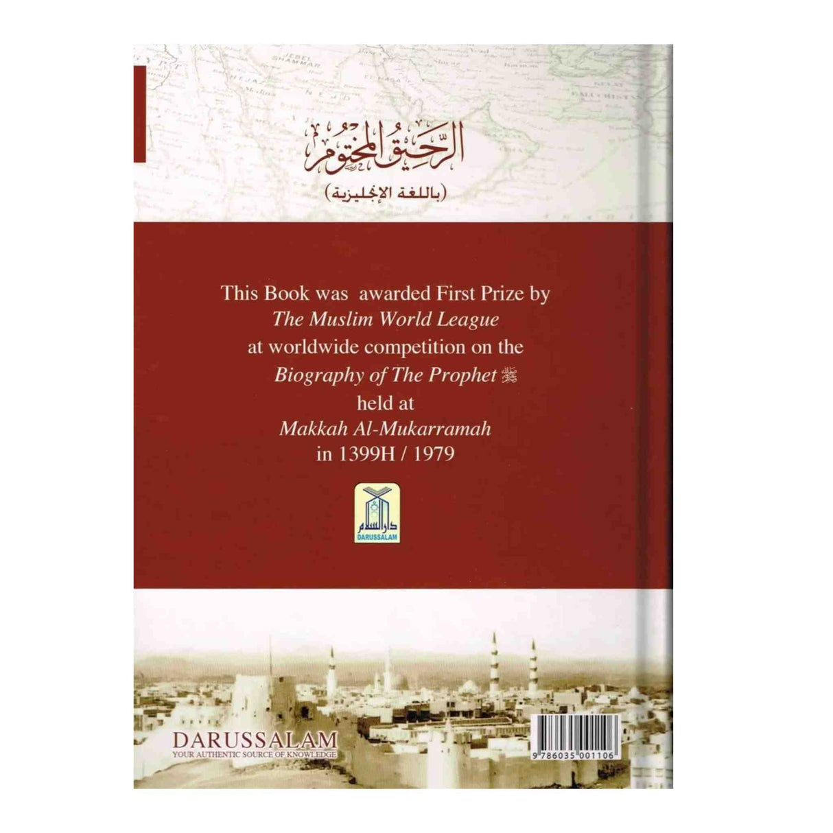 THE SEALED NECTAR ALHIQMA