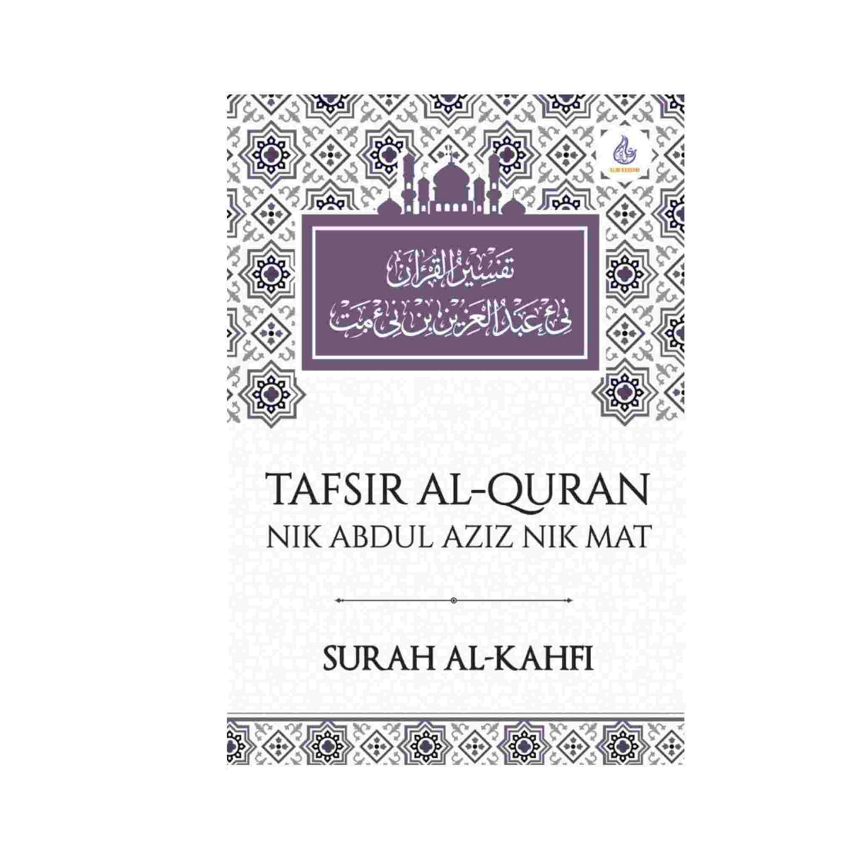 ISLAMIC BOOKS SURAH AL KAHFI TAFSIR