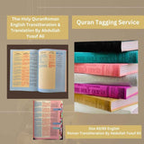 AL HIQMA THE HOLY QURAN ROMAN ENGLISH TRANSLITERATION BY ABDULLAH YUSUF ALI