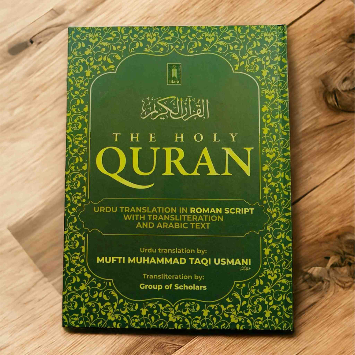 ALHIQMA THE HOLY QURAN