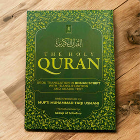 ALHIQMA THE HOLY QURAN