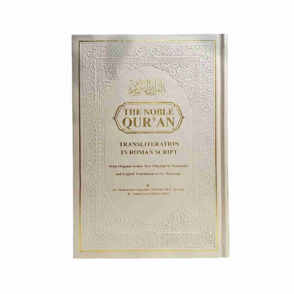 MUHSIN KHAN THE NOBLE QURAN BEIGE