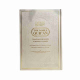 MUHSIN KHAN THE NOBLE QURAN BEIGE