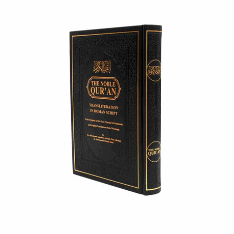 ALHIQMA NOBLE QURAN BY DR MUHSIN KHAN BLACK