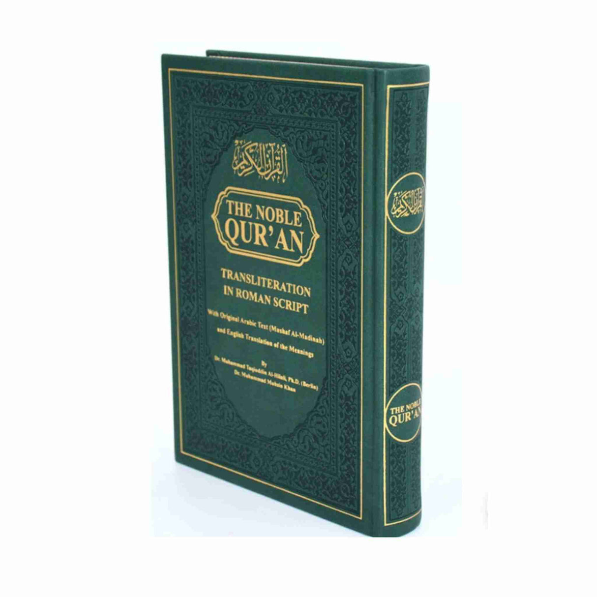 MUHSIN KHAN THE NOBLE QURAN DARK GREEN