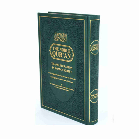 MUHSIN KHAN THE NOBLE QURAN DARK GREEN