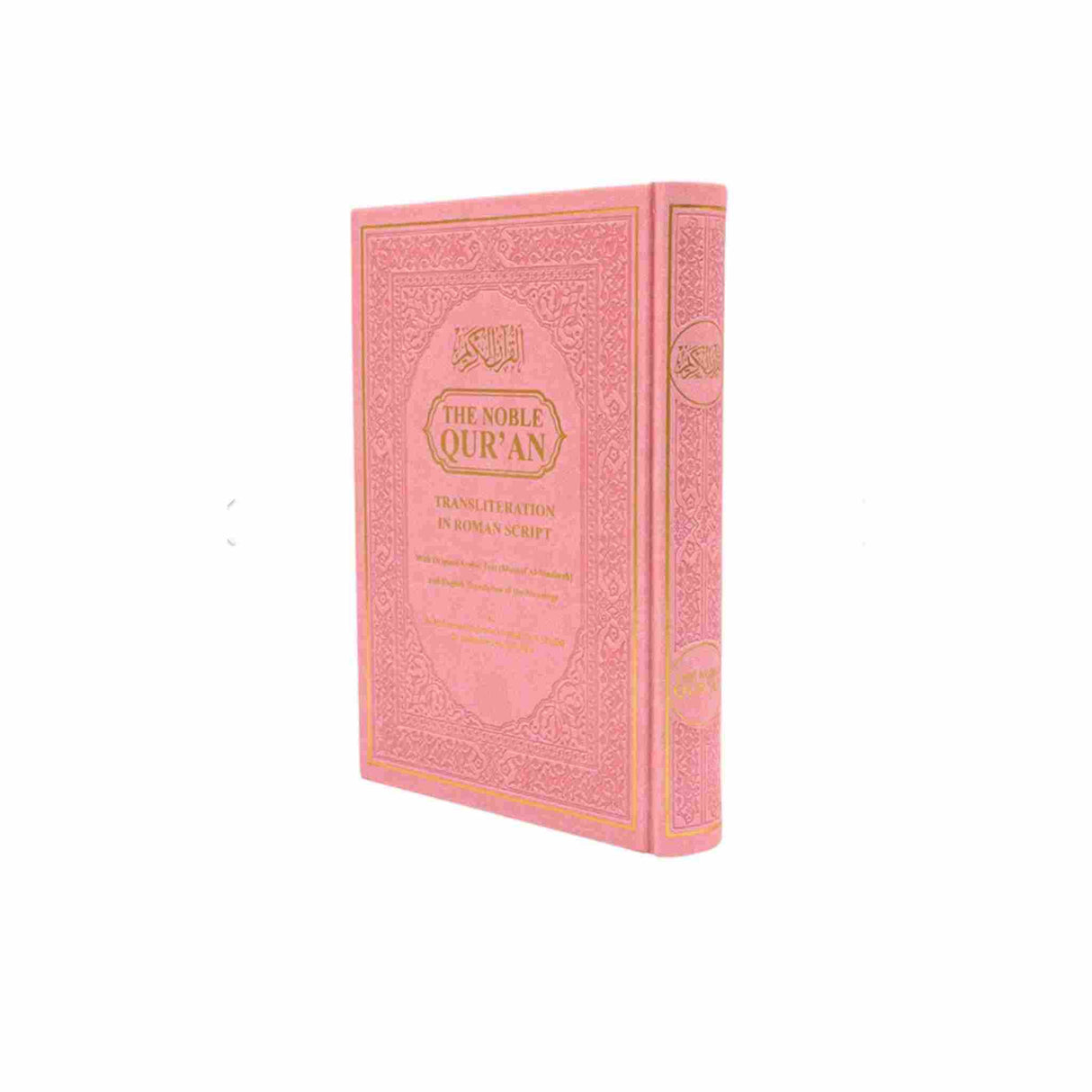 ALHIQMA NOBLE QURAN BY DR MUHSIN KHAN DUSTY PINK
