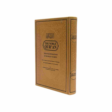 ALHIQMA NOBLE QURAN BY DR MUHSIN KHAN GOLD