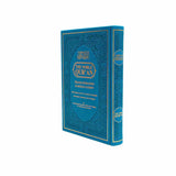 ALHIQMA NOBLE QURAN BY DR MUHSIN KHAN NAVY BLUE