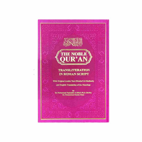 ALHIQMA NOBLE QURAN BY DR MUHSIN KHAN PINK