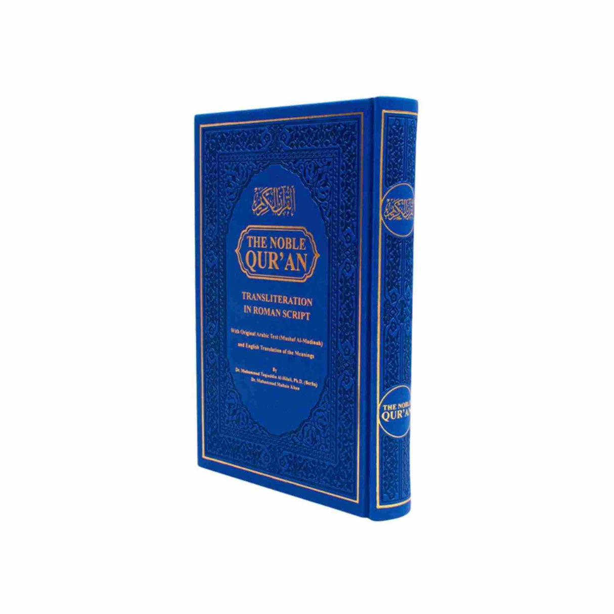 ALHIQMA NOBLE QURAN BY DR MUHSIN KHAN ROYAL BLUE